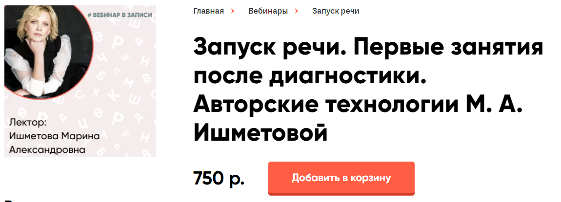 [Логопроект Архиповой] Марина Ишметова - Запуск ре_0.png